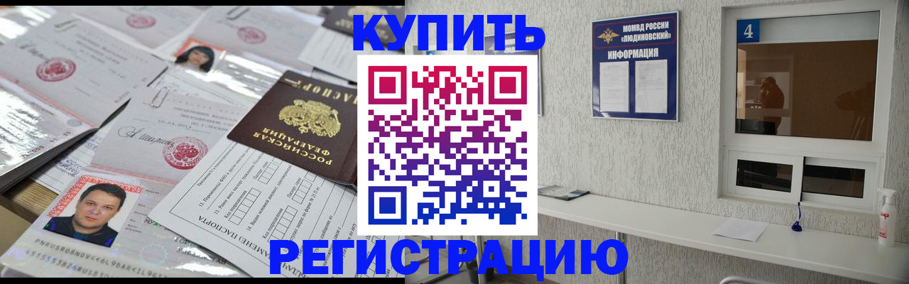 временная регистрация в квартире в Переславль-Залесском