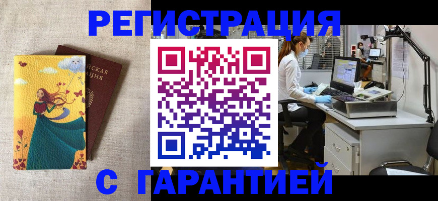 временная регистрация надежно в Переславль-Залесском