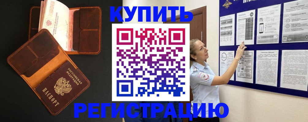 прописка для школы в Переславль-Залесском