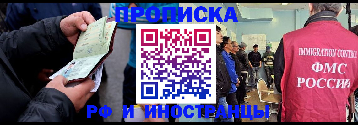 временная регистрация в Переславль-Залесском