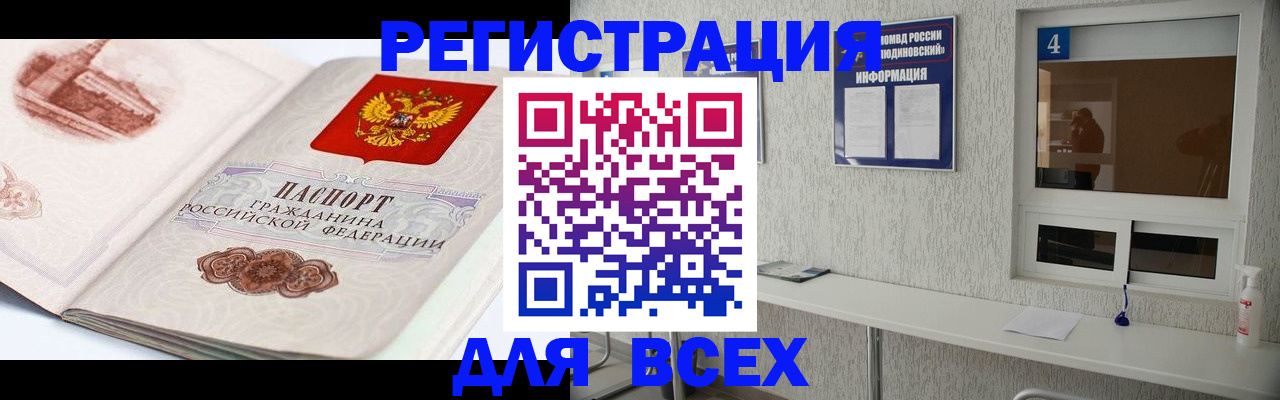 прописка от собственника в Переславль-Залесском